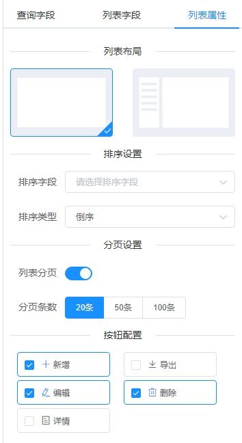 使用jnpf零成本开发crm客户管理系统