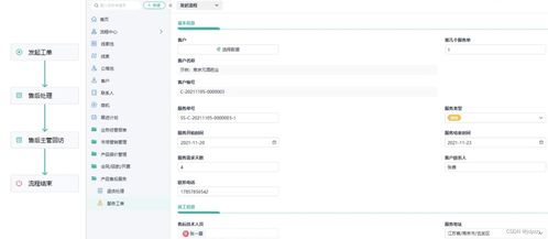 crm系统是什么 为什么使用它