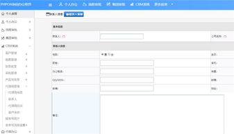 oa办公系统之crm系统,充分实现代理商往来管理 二