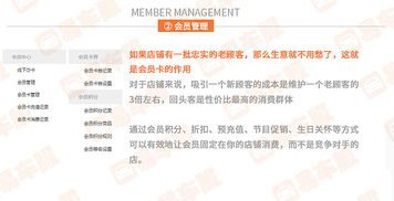 易车服scrm管理系统管理软件会员卡微信商城开单收银淘宝主图详情图